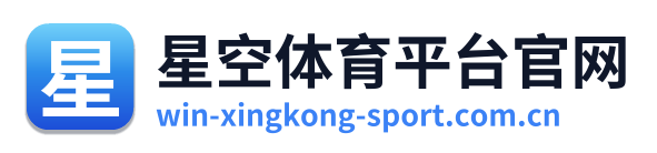星空体育平台官网 Logo